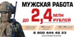 Служба по контракту