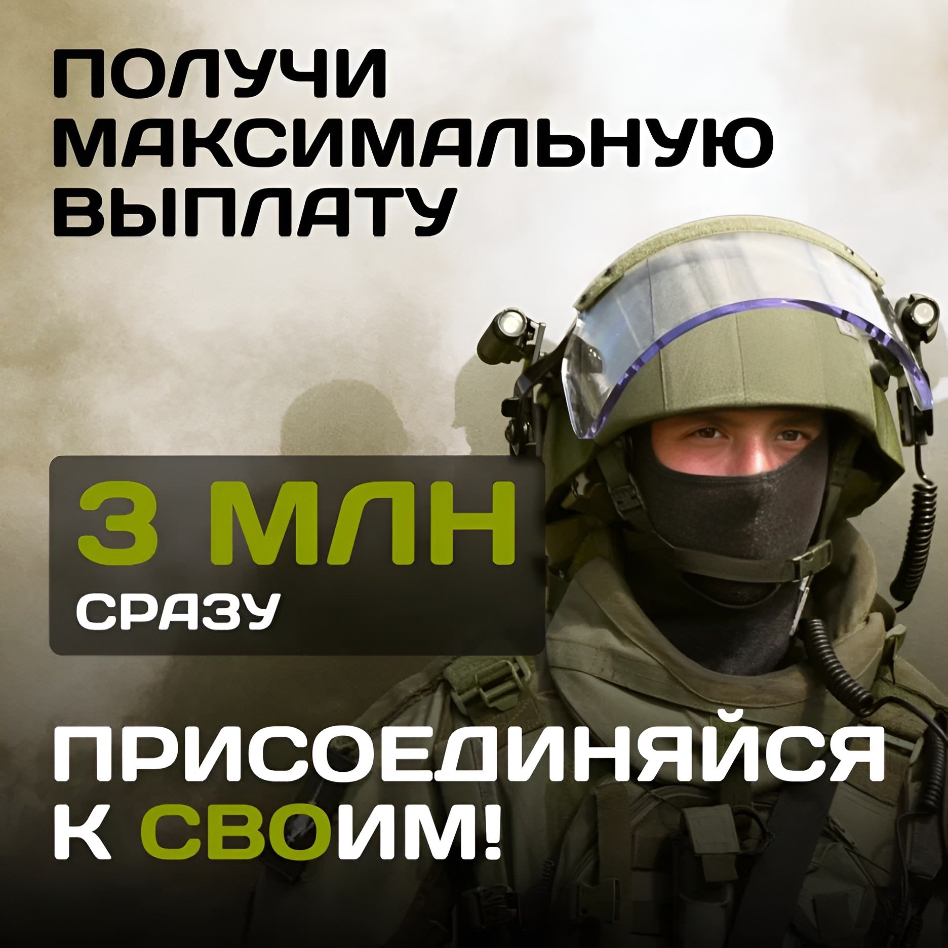 Служба по контракту — дело для настоящих мужчин 💪🏻