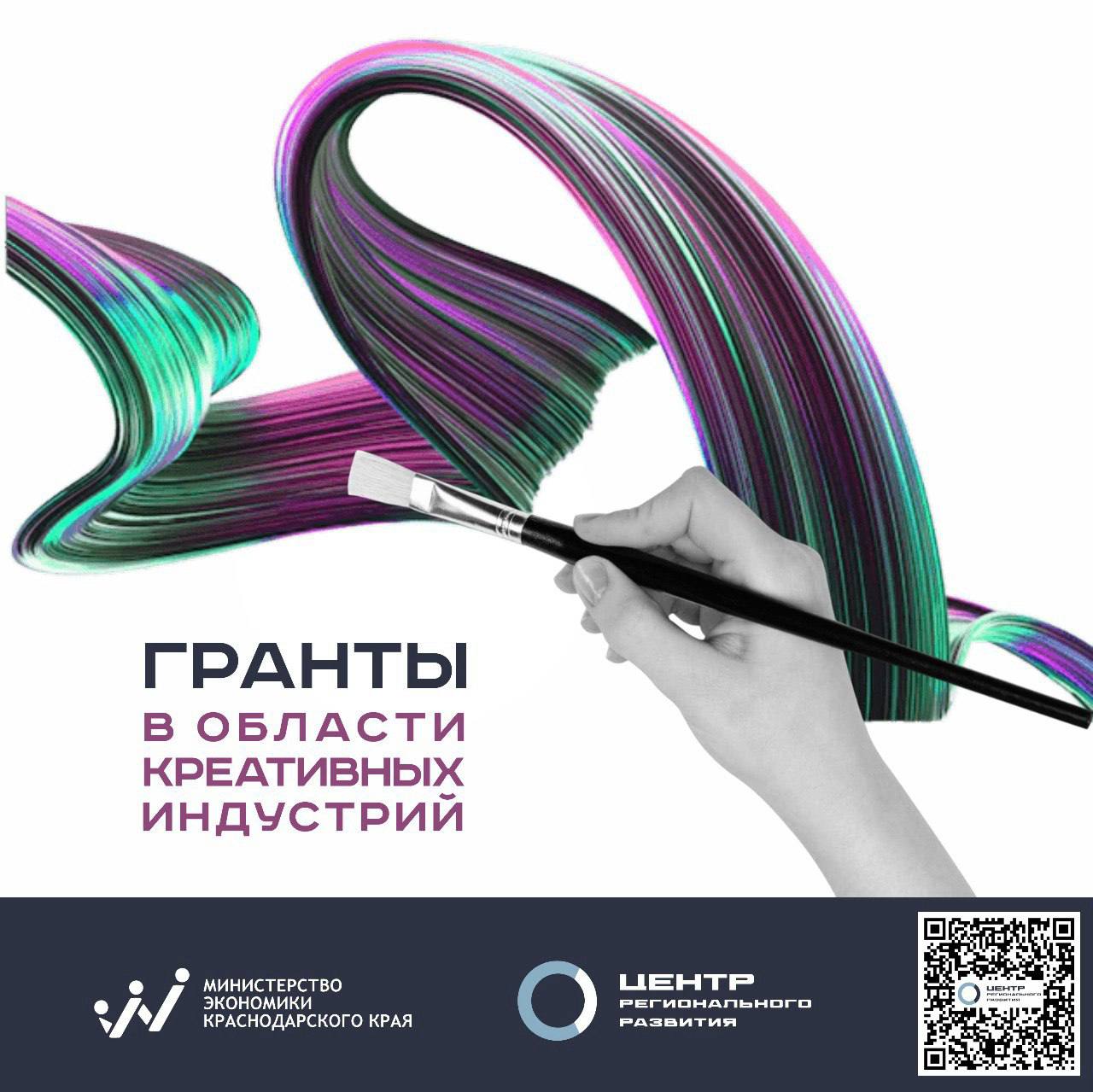 Подборка грантовых программ в области  креативных индустрий