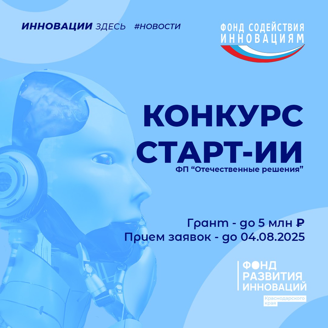 🤖Конкурс для ИИ-разработчиков!