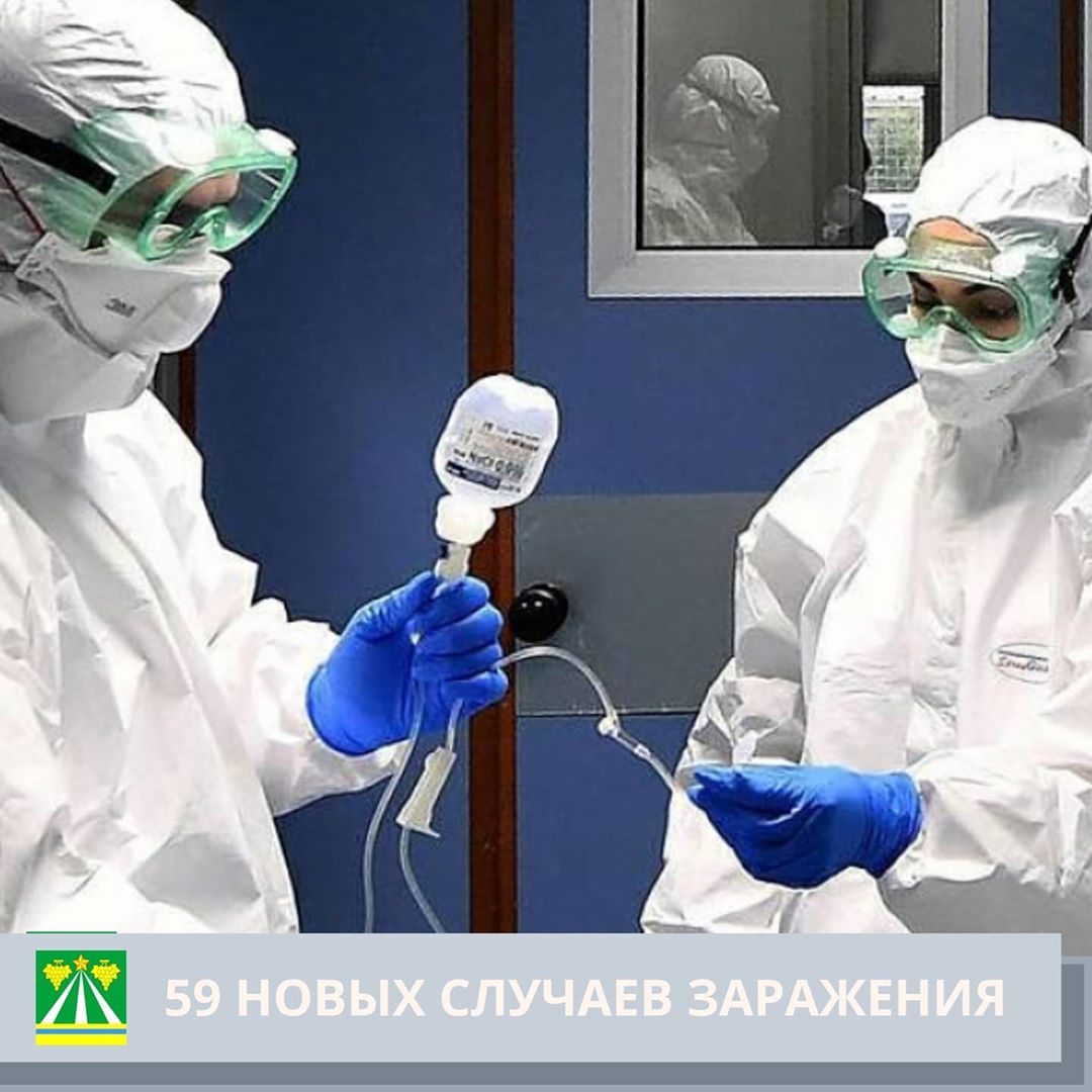 За последние сутки в Краснодарском крае подтверждено 59 новых случаев заболевания COVID-19