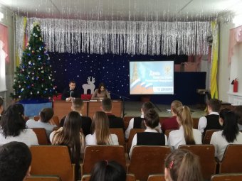 Основной закон страны
