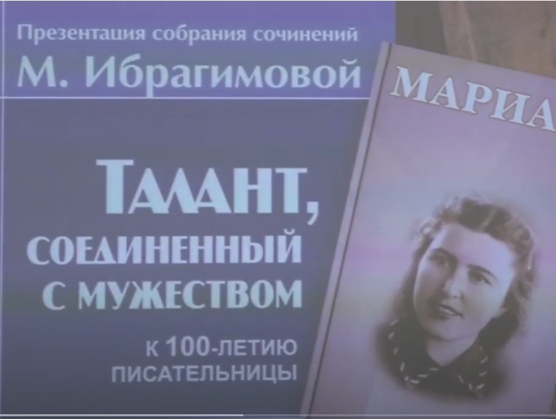 Крымской библиотеке в дар передано полное собрание сочинений пи­сательницы Мариам Иб­рагимовой.