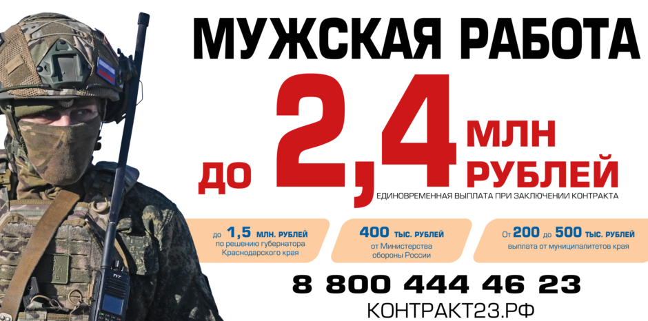 Военная служба по контракту!