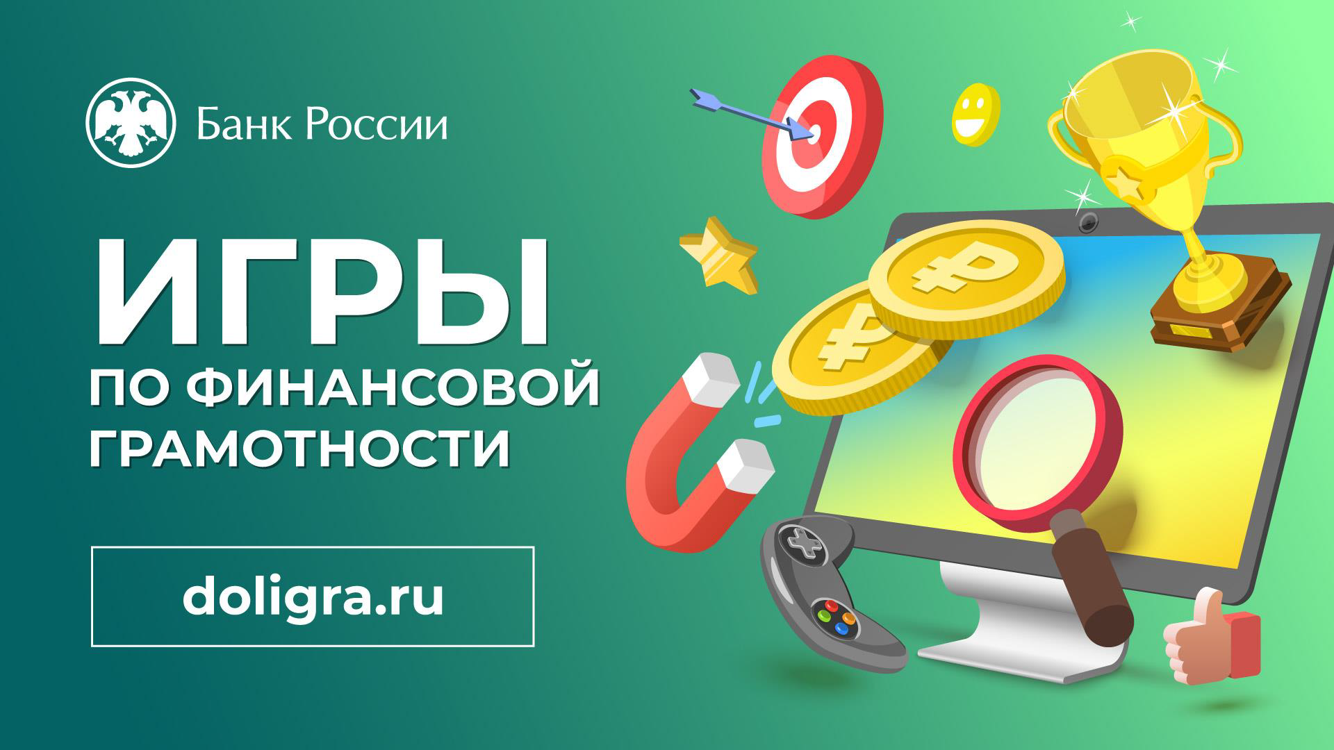 Южное ГУ Банка России приглашает организаторов детского отдыха и представителей образовательных организаций