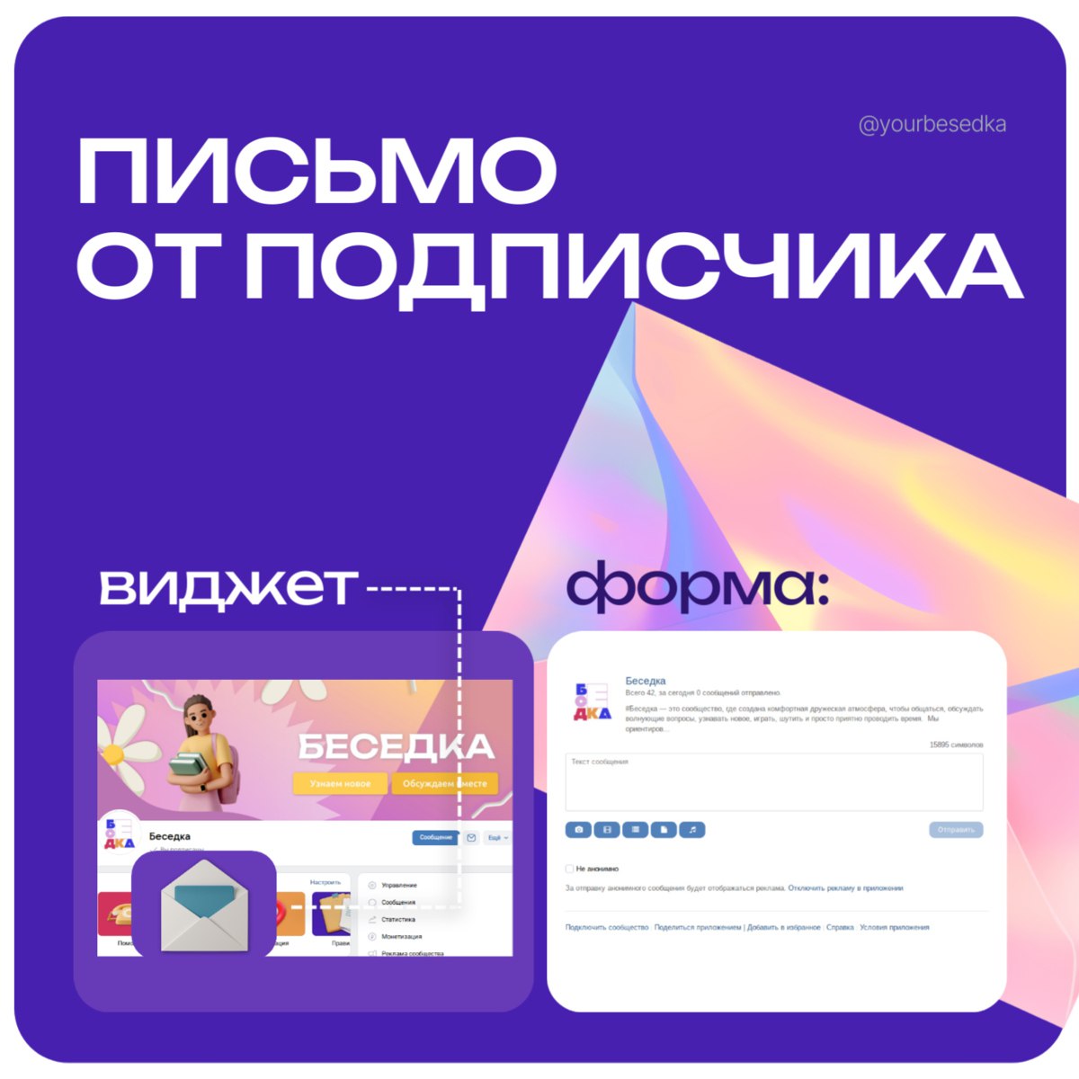 Письмо от подписчика