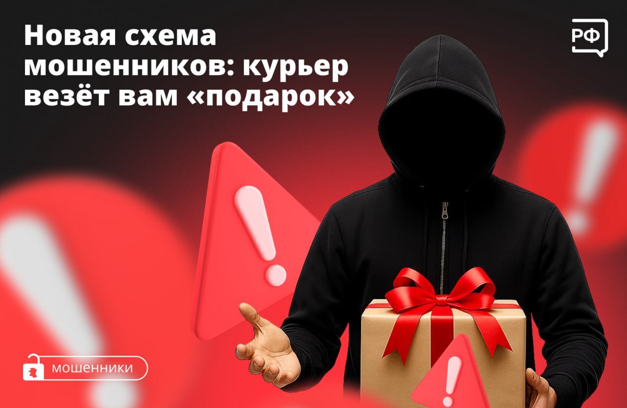 🚩«Вам доставка! Назовите код из СМС», — говорят людям мошенники, представляясь при звонке курьерами маркетплейсов.