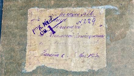 Архивные вести: к 100-летию Крымского района