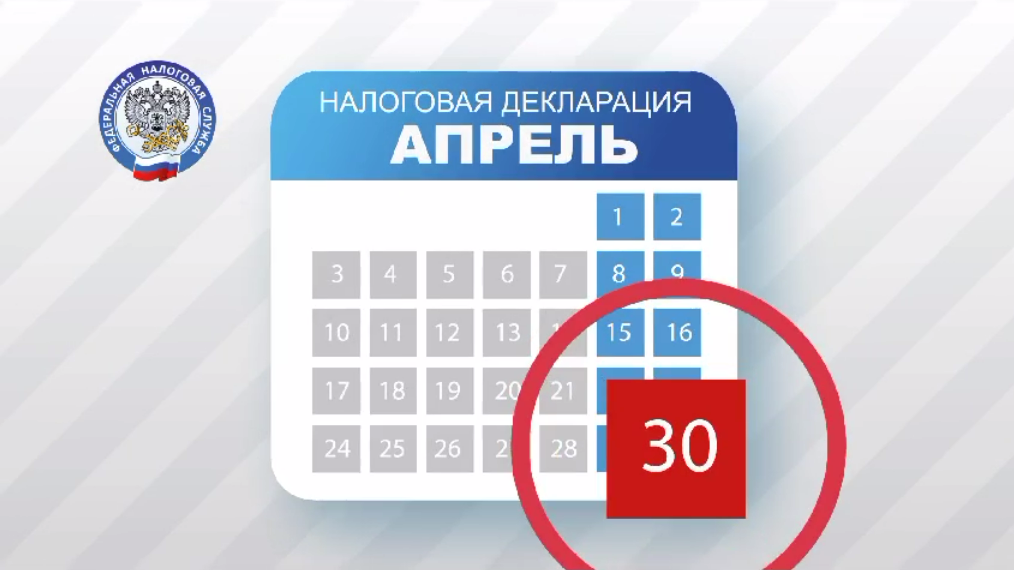Стартовала Декларационная кампания 2025 года