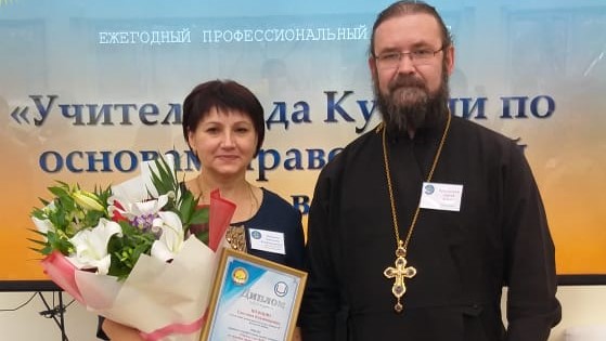 Светлана Шевцова, учитель  гимназии № 7 стала призёром конкурса   «Учитель года Кубани по основам православной культуры»