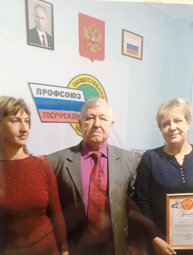Награждение председателя ППО Пригородного сельского поселения