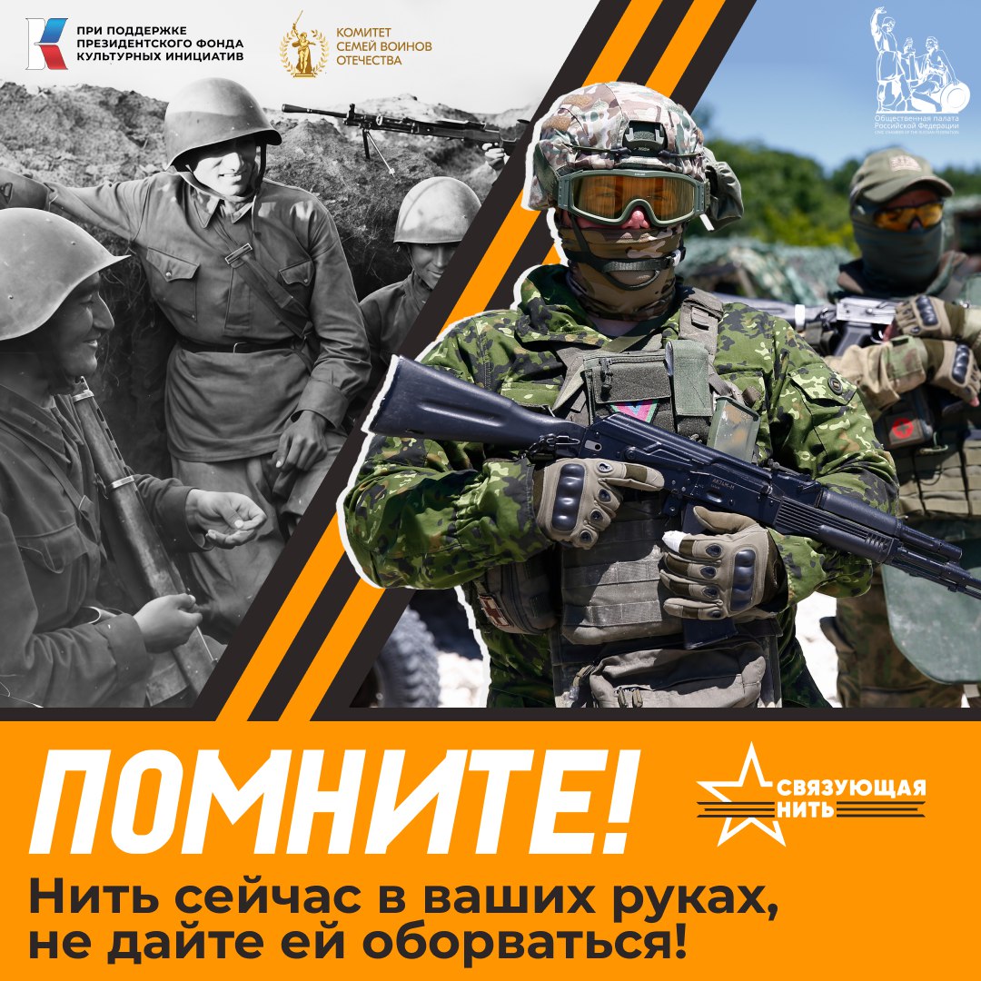 Стартовал приём заявок на Всероссийский конкурс «Связующая нить» ⭐️