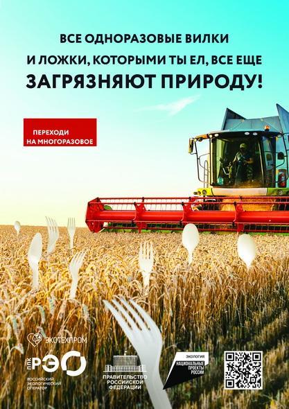 Переходи на многоразовое