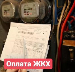 В Краснодарском крае не будут взимать пени и штрафы за несвоевременную оплату услуг ЖКХ