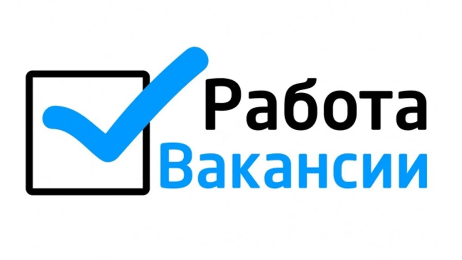 В МУП «ТЭК Крымского района» срочно требуются: