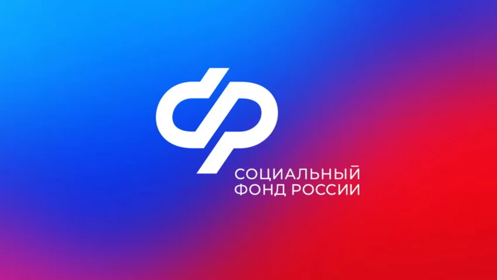 С января 2025 года Отделение СФР по Краснодарскому краю обеспечивает граждан с инвалидностью техническими средствами реабилитации двумя способами