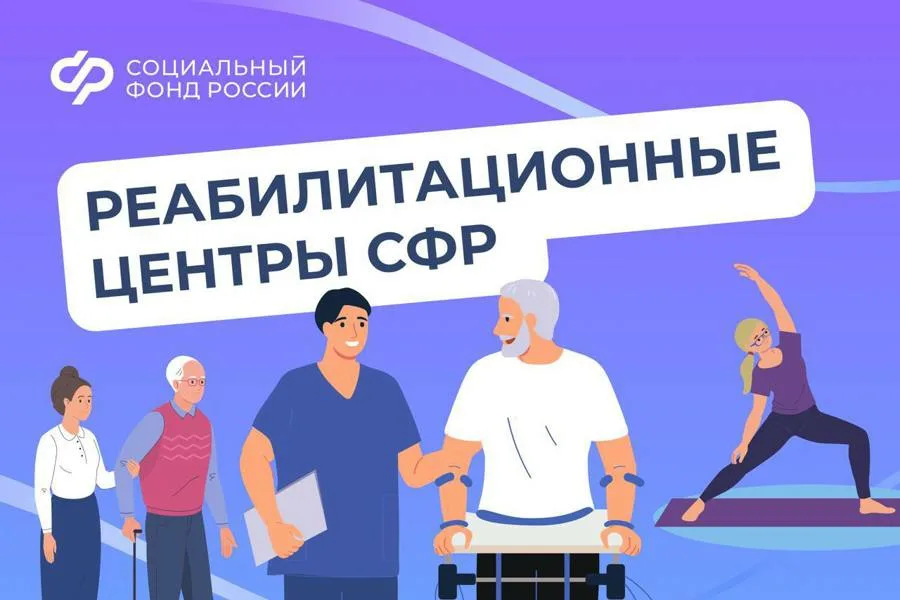 Ветераны специальной военной операции из Краснодарского края проходят лечение в Центрах реабилитации Соцфонда