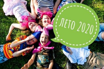 Условия, определяющие право на получение путевок (курсовок) для детей
