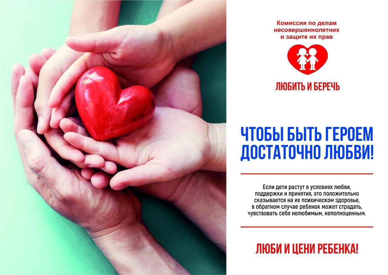 ❤️Чтобы быть героем достаточно любви!