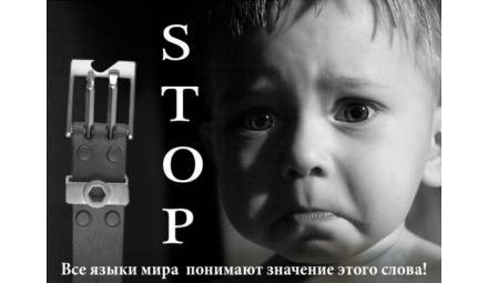 Анализ состояния работы по предупреждению преступлений в отношении несовершеннолетних