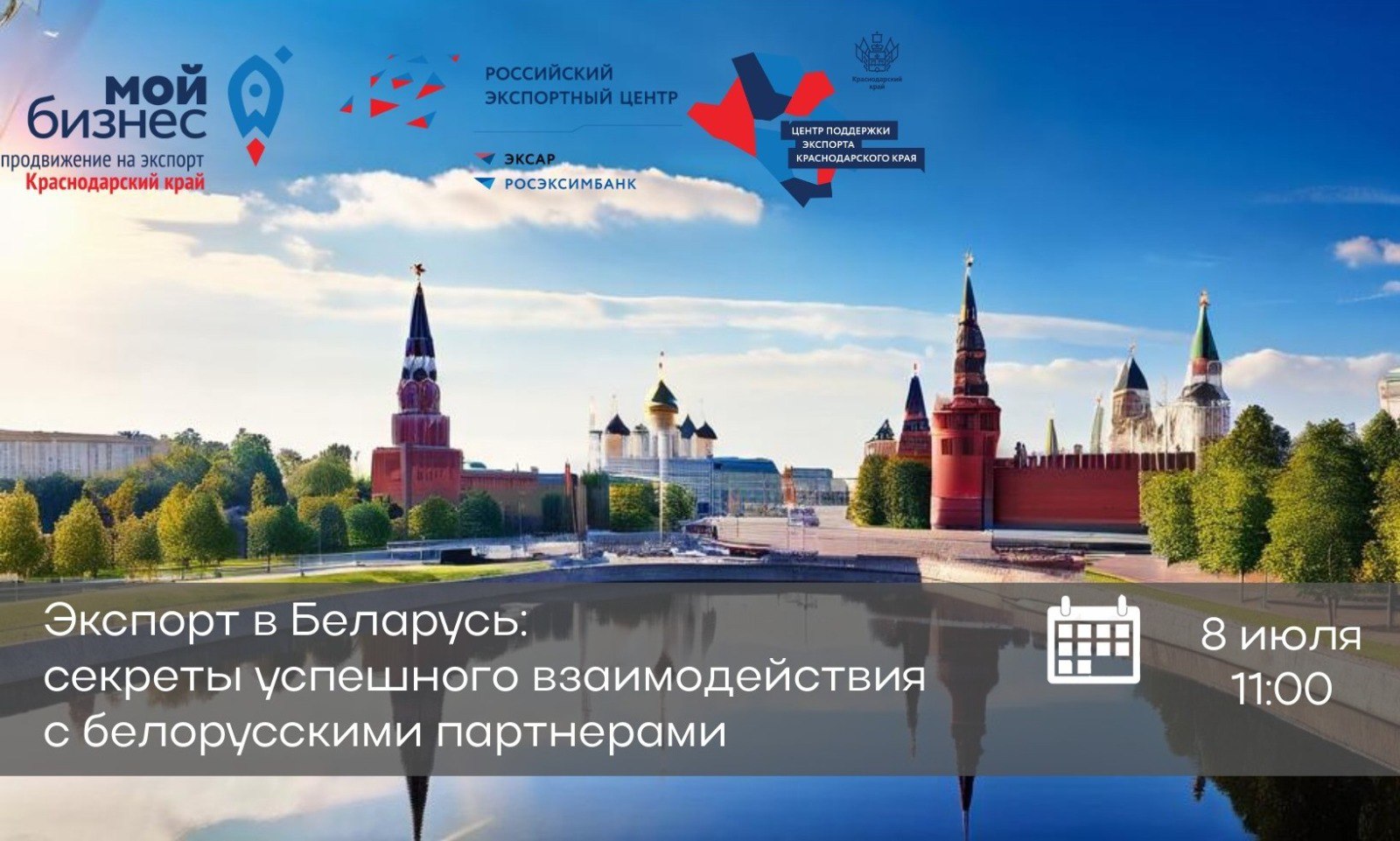 🌟Уважаемые предприниматели Краснодарского края!