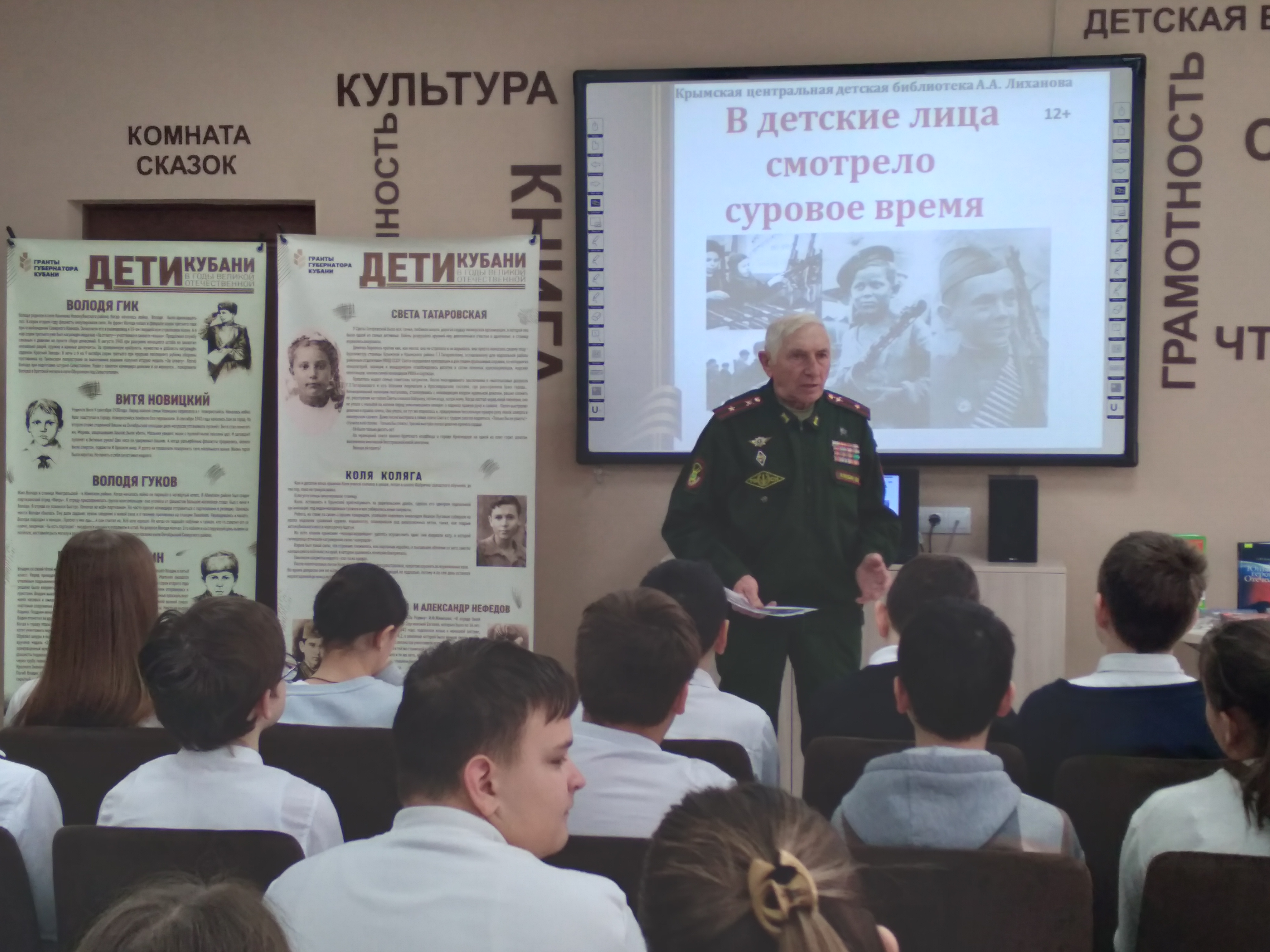 «В детские лица смотрело суровое время»