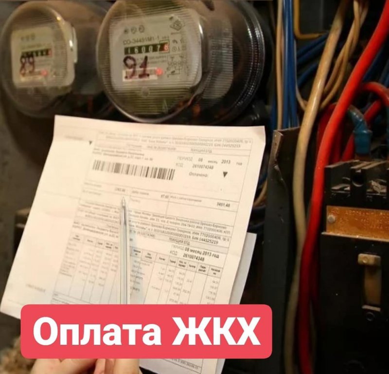 В Краснодарском крае не будут взимать пени и штрафы за несвоевременную оплату услуг ЖКХ⠀