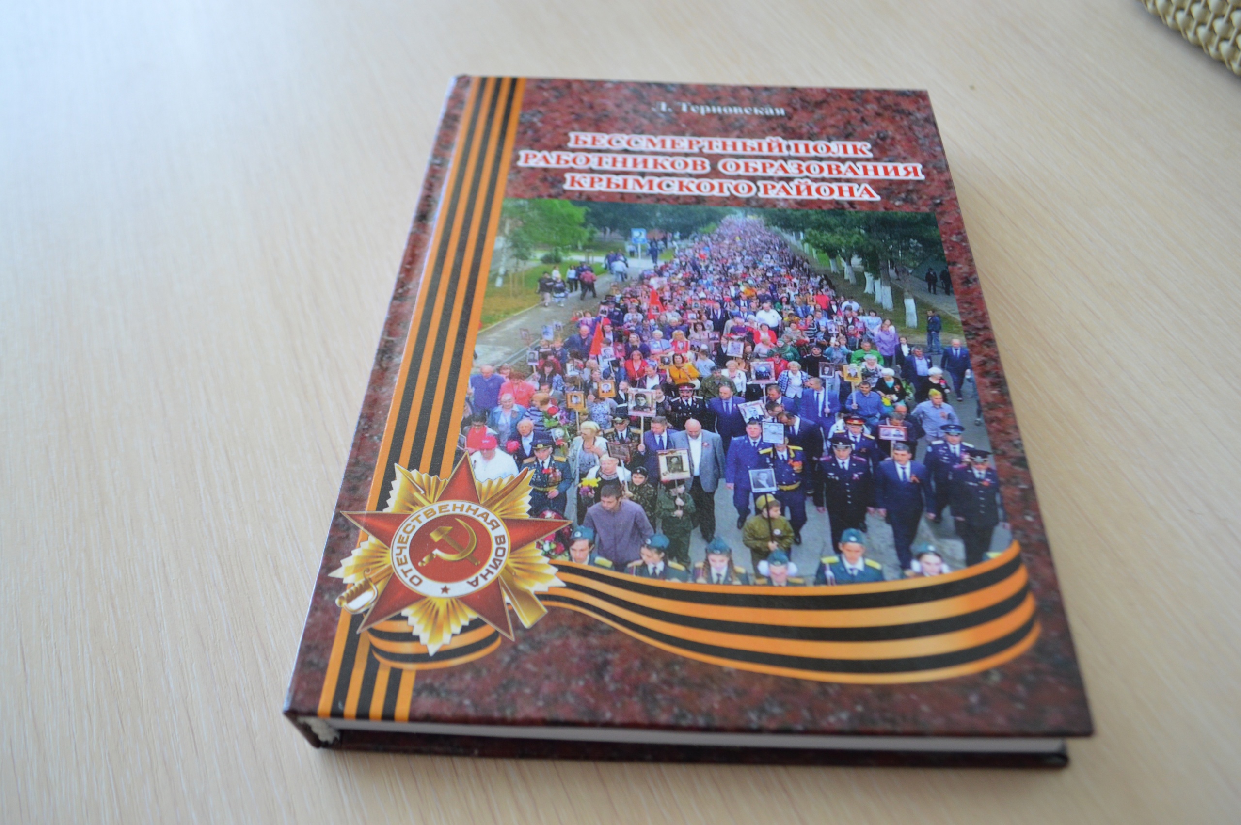 Презентация книги
