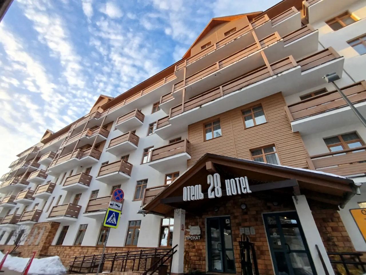 Три отеля на территории курорта «Роза Хутор» улучшат качество сервиса