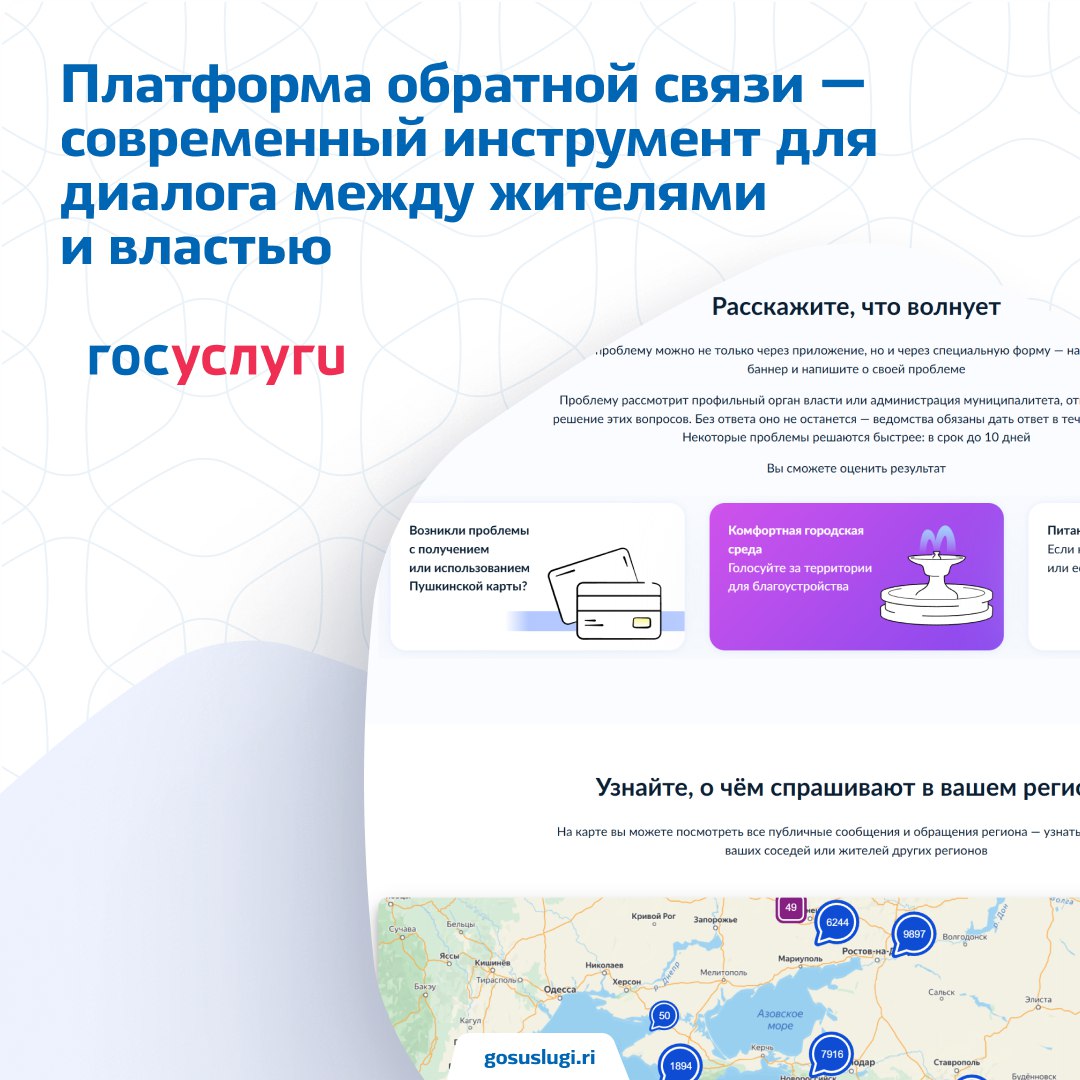 🌟 Участвовать в жизни города стало проще и удобнее!