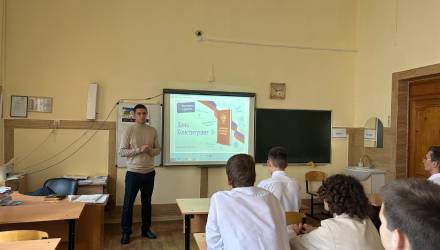 Школьникам о Конституции