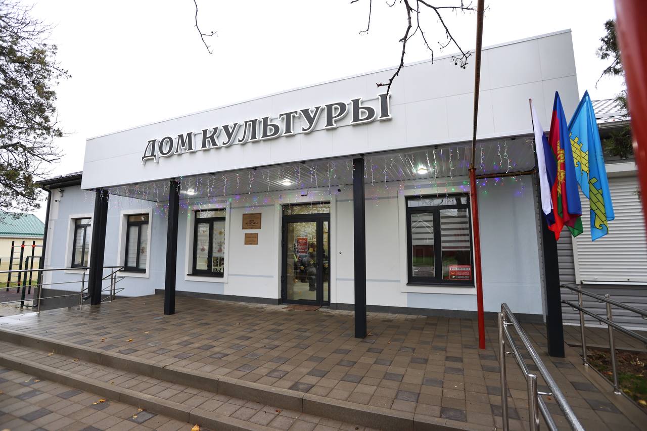 Депутат Госдумы Иван Демченко: В хуторе Усатова Балка завершен капитальный ремонт Дома Культуры