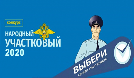 Крымские полицейские принимают участие в конкурсе