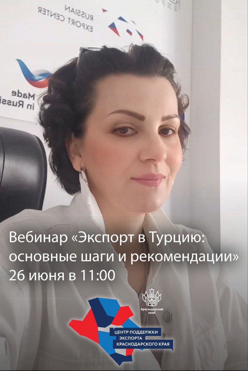 🚀 Внимание, предприниматели Краснодарского края! 