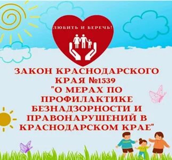 Весенние каникулы в рамках закона