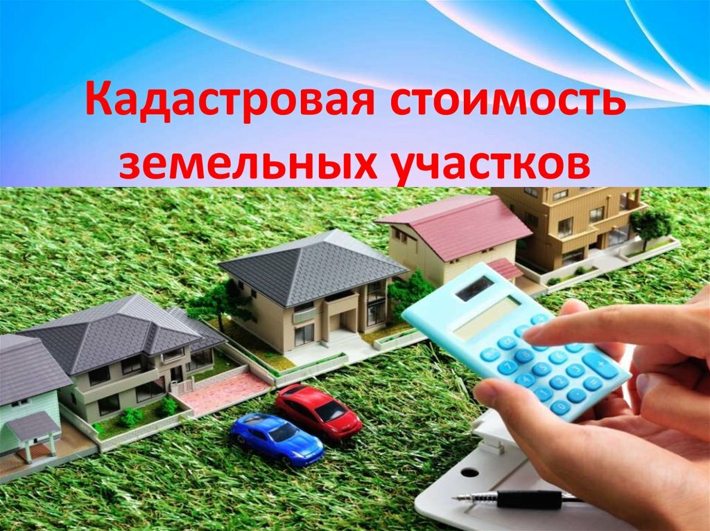 Извещение об утверждении результатов определения кадастровой стоимости зданий, помещений, объектов незавершенного строительства, машино-мест на территории Краснодарского края, а также о порядке рассмотрения заявлений об исправлении ошибок, допущенных при 