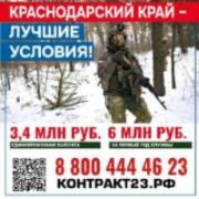 Служба по контракту