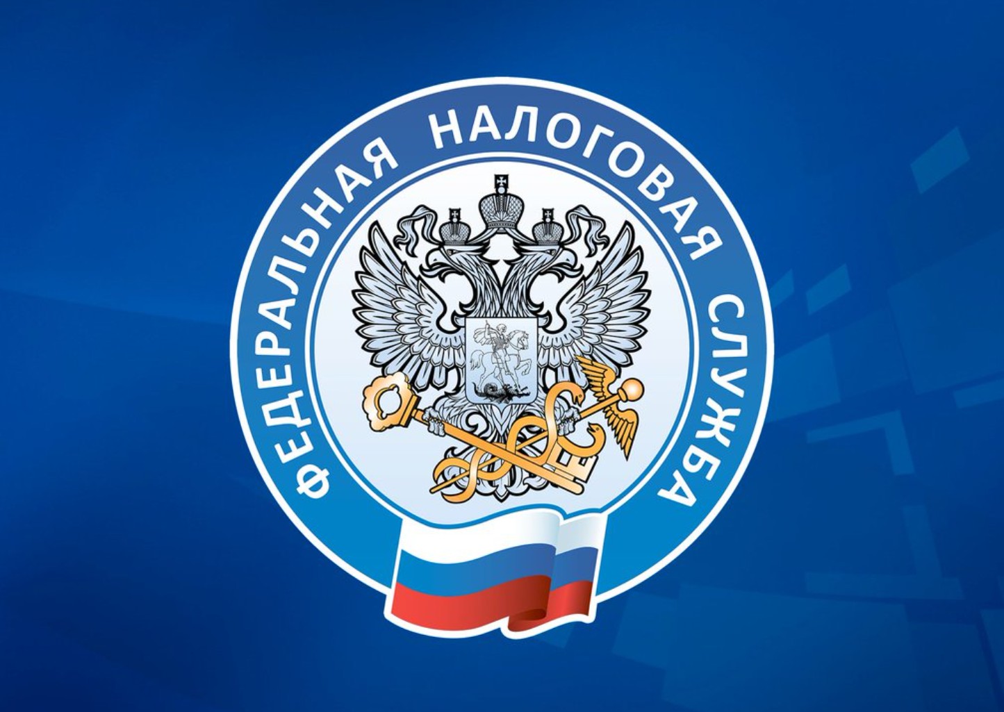 Одной из основных задач, поставленных перед ФНС России, является обеспечение комфортного перехода налогоплательщиков на использование электронного документооборота со своими контрагентами.