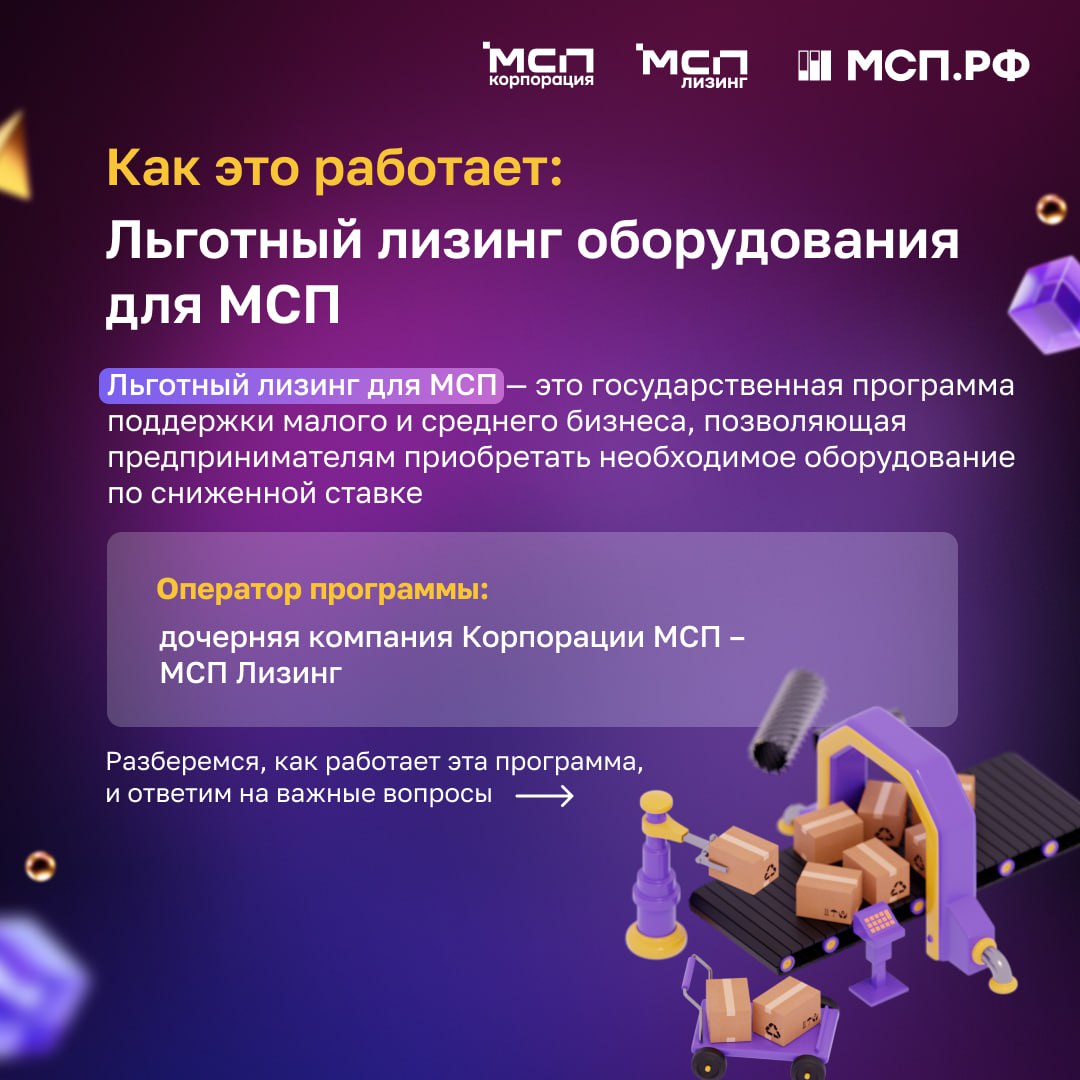⚙️ Цель: модернизировать производство