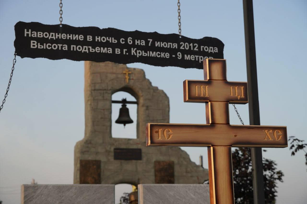 6 июля в Крымске пройдет памятное мероприятие ⠀