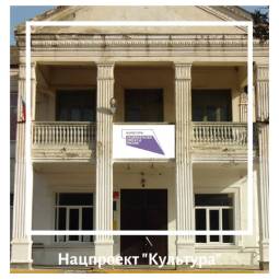 Капитальный ремонт здания МКУК «СКЦ Кеслеровского сельского поселения"