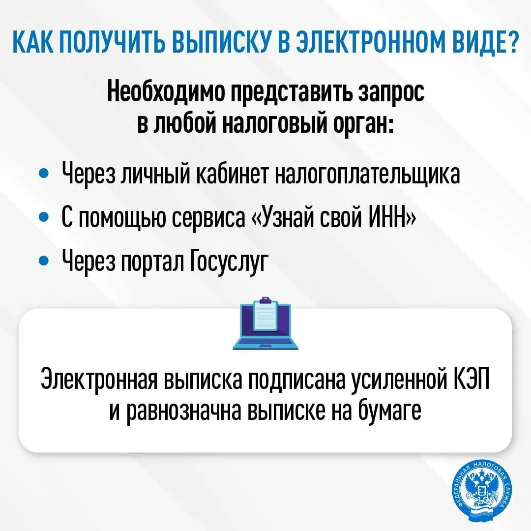 С 1 января 2026 года будут выдавать новый документ о постановке на учет в ИФНС