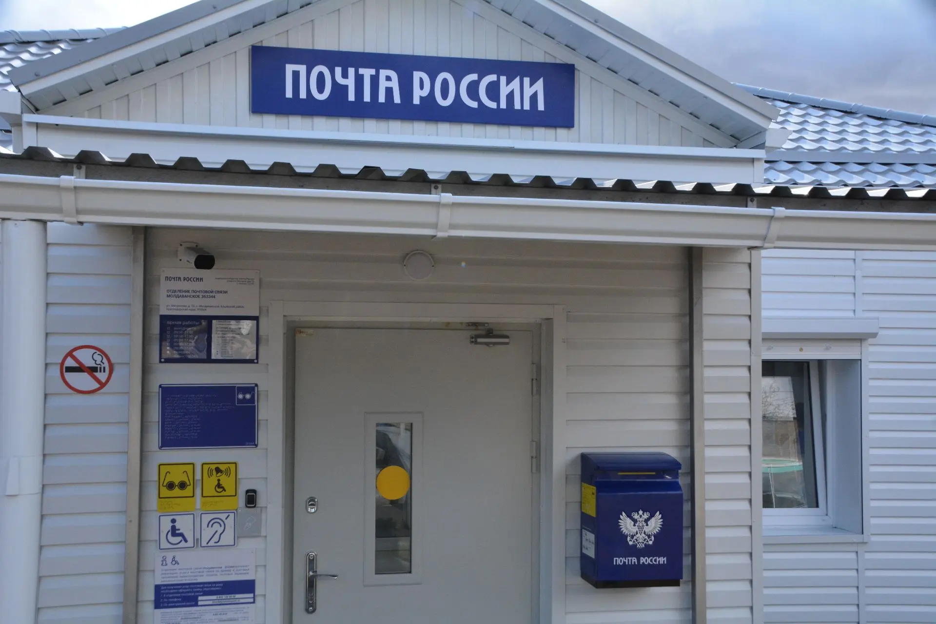 Депутат Госдумы Иван Демченко: Государственная Дума совместно с Правительством проработает вопросы повышения эффективности работы «Почты России».