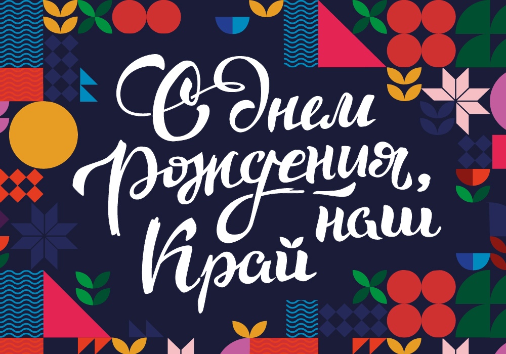 История образования Краснодарского края
