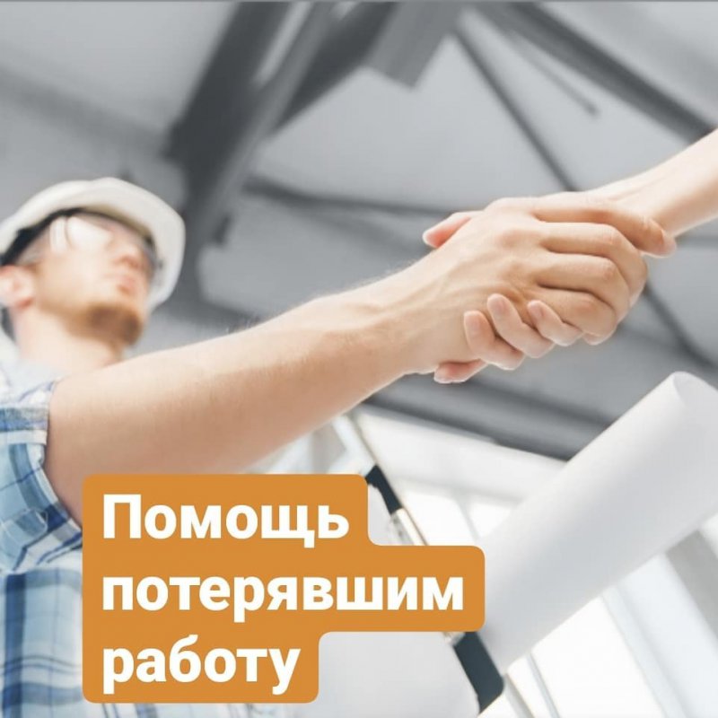 В списки малоимущих семей включат потерявших работу во время пандемии