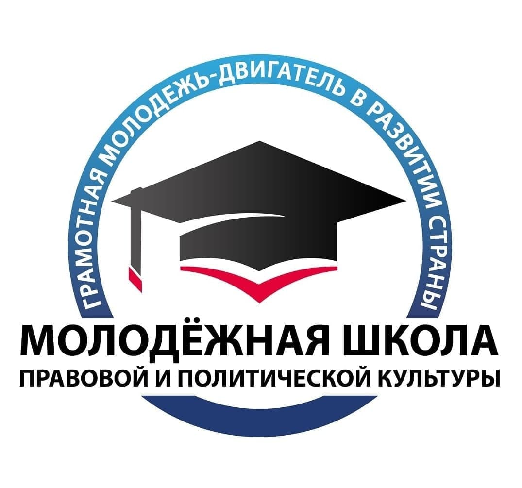 Четвертое заседание Молодежной школы