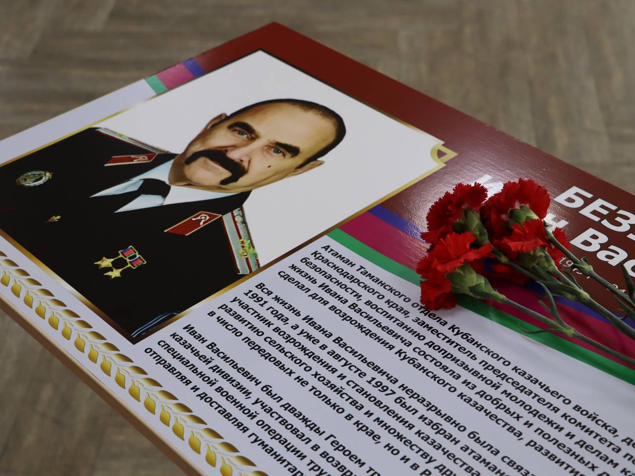 «Парта Героя»
