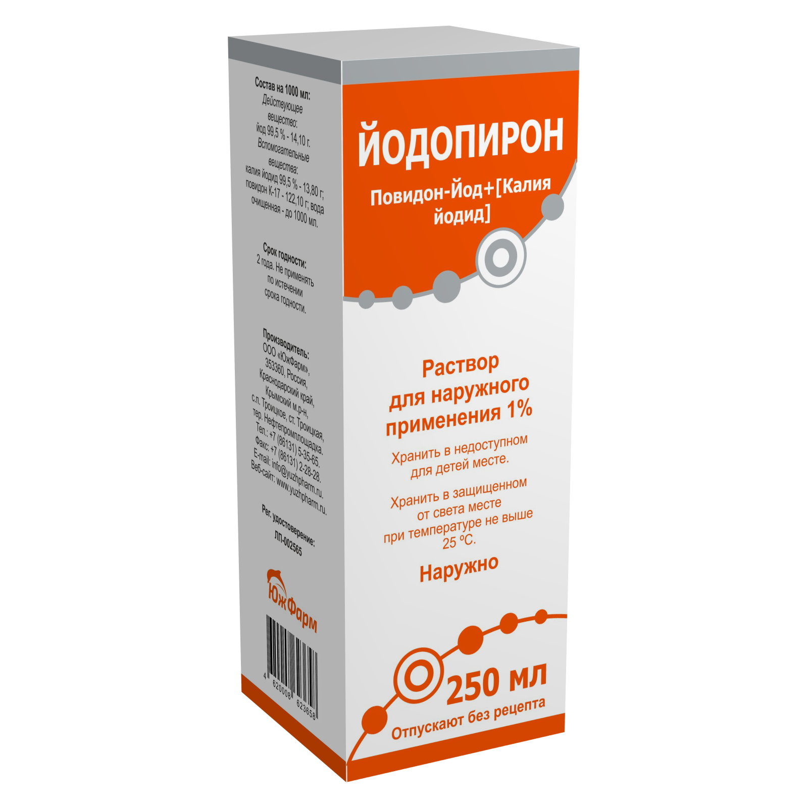 ООО «ЮжФарм»
