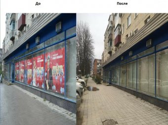 Размещение элементов и конструкций рекламно-информационного характера