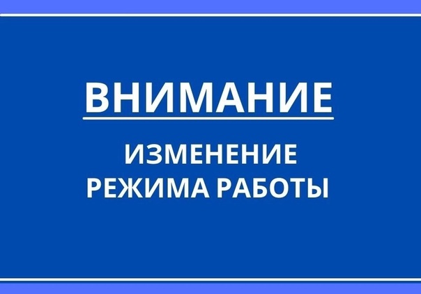 Госавтоинспекция информирует!